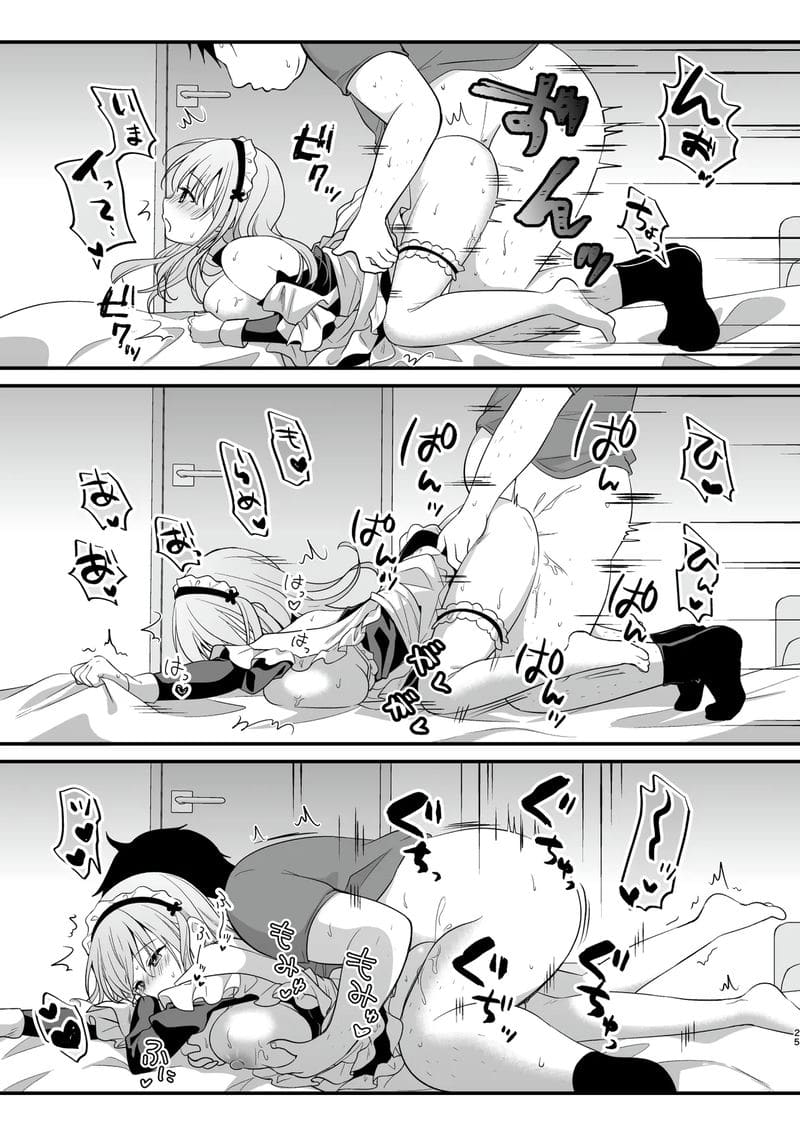 เมดสาวสอนเย็ดเพื่อทำลูก